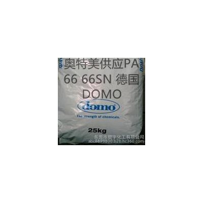 PA66德國(guó)DOMO 66FLH  pA66塑膠原料