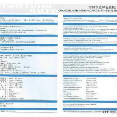 三邊封,、雙自立、單拉鏈制袋機(jī) 復(fù)合膜高速制袋機(jī) 大型三邊封自立袋拉鏈袋制袋機(jī)