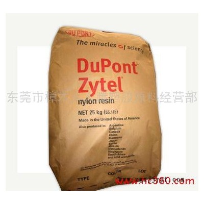 供應(yīng)杜邦Dupont工程塑料PA66 FR52G30NH NC