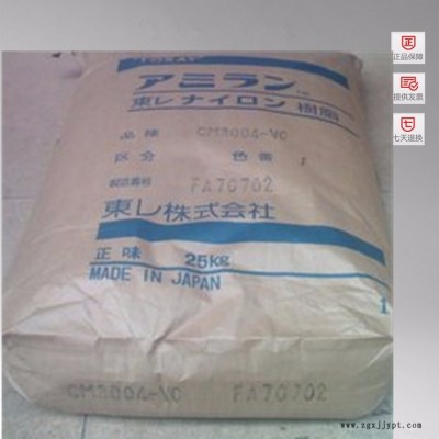 供應(yīng)PA66 日本東麗 CM3004G25聚酰胺工程塑料