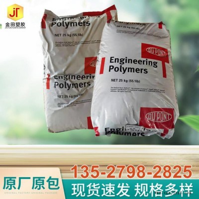 PA66 美國杜邦 70G33HS1L-NC010 熱穩(wěn)定性 潤滑 33% 玻璃纖維增強(qiáng)