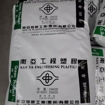 臺(tái)灣南亞PA66 6512