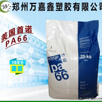 PA66/美國首諾/M344 阻燃級PA66原料 高光澤 尼