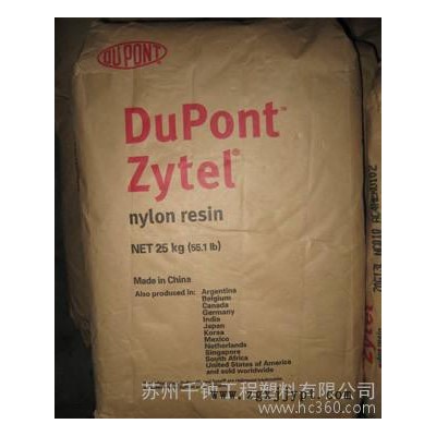 美國杜邦Dupontzytey PA66 注塑級 70g30