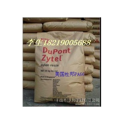 供應PA66 美國杜邦 Zytel 101F