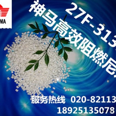 神馬華威27F-31H  無鹵阻燃PA66