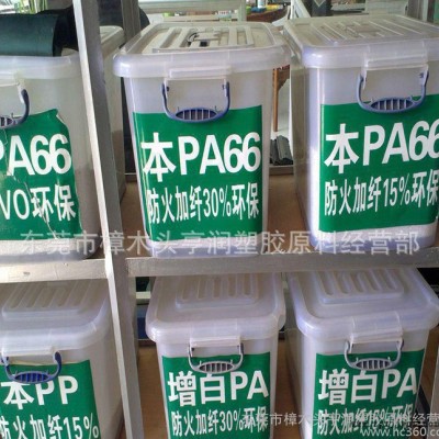 PA66/美國杜邦/70G33HS1-L/注塑級(jí)/增強(qiáng)33%