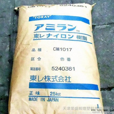 日本東麗PA66 CM3001R 低翹曲 40%玻纖增強(qiáng) 聚