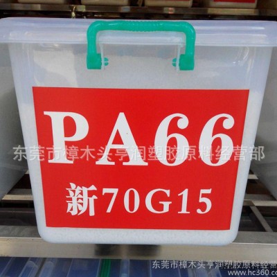 PA66/日本旭化成/FG170 含15%玻纖增強(qiáng) 環(huán)保 無