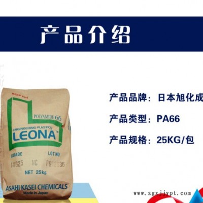 PA66玻纖增強塑料 PA66齒輪原料 日本旭化成1300G