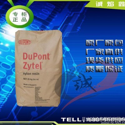 高抗沖PA66/美國杜邦/ST801 NC010A 食品級P