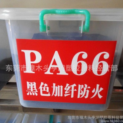 PA66/日本東麗/CM3004V0 BK黑色阻燃V0連接器