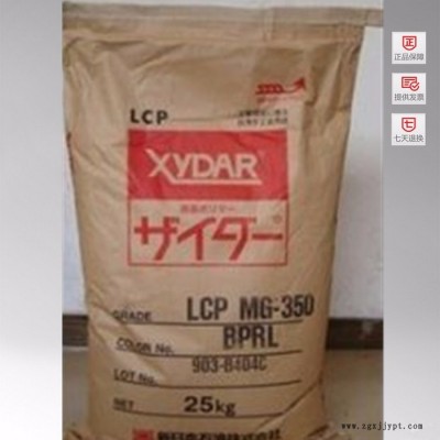 供應(yīng)現(xiàn)貨原廠原包日本石油化學(xué)LCP M-450塑料