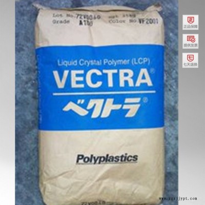 供應(yīng)LCP 日本東麗 L304M35 耐高溫工程塑料