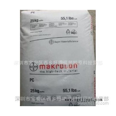 Makrolon 2806/德國拜耳PC/2806/食品級原料