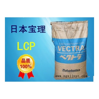 LCP 塑膠原料 美國杜邦 6330-BK010 耐高溫工程塑料液晶聚合物(LCP)