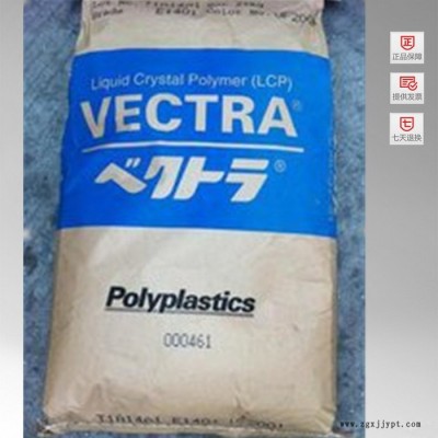 供應(yīng)LCP E130I 改性耐高溫材料