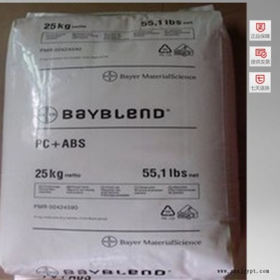 供應(yīng)PC/ABS 德國科思創(chuàng)（拜耳） FR90 塑膠原料