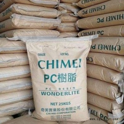 現(xiàn)貨供應(yīng) PC臺灣奇美PC-115注塑級 透明通用級 玩具外接筆管 透明PC原料 PC通用級