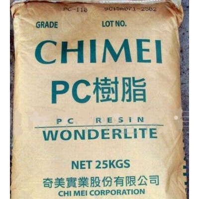 專業(yè)提供原料PC/臺(tái)灣旭美化成/PC-110U耐候級(jí)抗紫外線