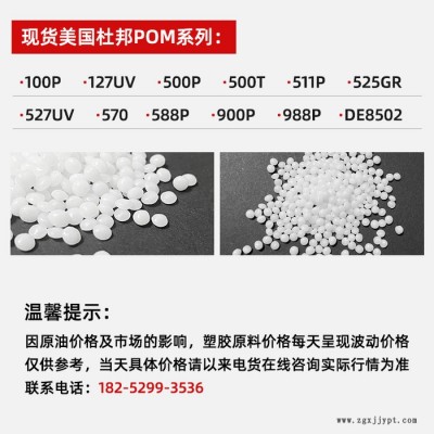 POM/美國杜邦/500T/耐磨POM/齒輪凹輪POM/汽車配件POM