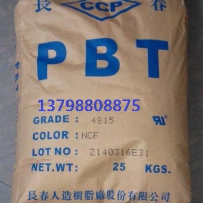 加纖30%PBT超韌4130臺(tái)灣長(zhǎng)春防火VO級(jí)PBT 耐氣候PBT 超韌PBT