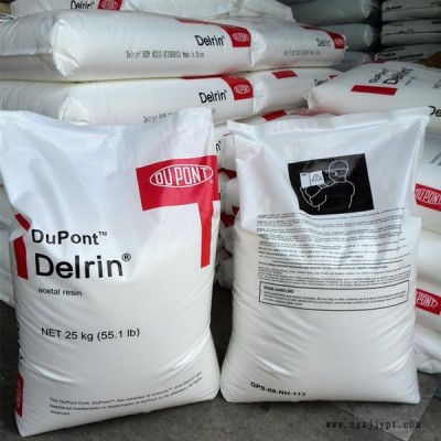 供應(yīng)Dupont/杜邦 500CL 美國杜邦POM代理  500CL POM美國杜邦500CL