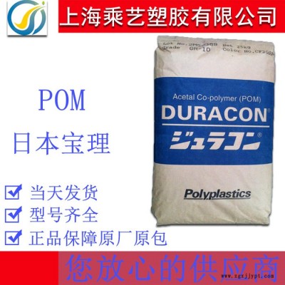 POM 日本寶理 GH-25增強級 高剛性高強度pom 加纖25%耐高溫POM塑膠原料POM塑膠顆粒POM塑膠廠家