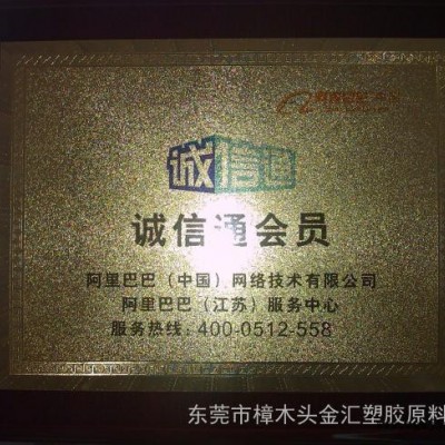 供應臺灣長春耐熱耐沖擊PBT 2000-202D金匯塑膠