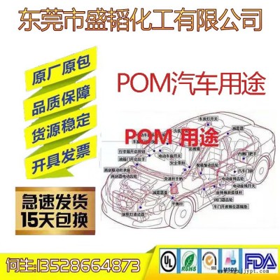 美國杜邦__POM 911DP聚甲醛__ 成核化高剛性 低粘度 擠出級POM賽剛料   歡迎來電咨詢 Dupont/杜邦