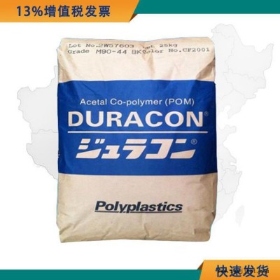 POM原料 M90-44 寶理POM  高剛性汽車部件原材料