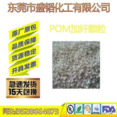 日本寶理__POM GM-20__  高剛性 低翹曲 玻纖增強(qiáng)20% POM賽鋼料   歡迎來(lái)電咨詢