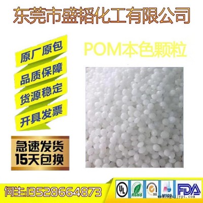 美國(guó)杜邦__  POM 100T聚甲醛__ 齒輪高剛性 增韌POM賽剛料   歡迎來(lái)電咨詢 Dupont/杜邦