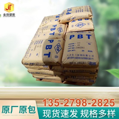 PBT材料 臺(tái)灣長(zhǎng)春 4830BK 30%玻纖增強(qiáng) 防火VO 電器外殼  汽車配件