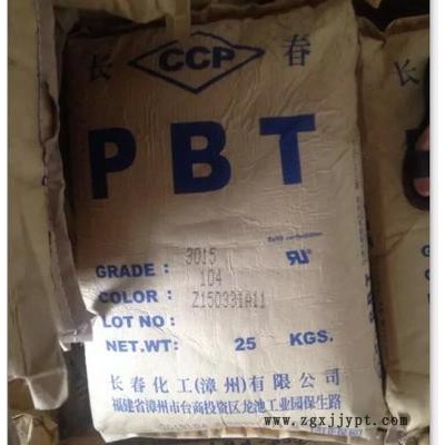 PBT 漳州長春 4130-104K 高抗沖 高流動 家電電器 運動器材 工程原料