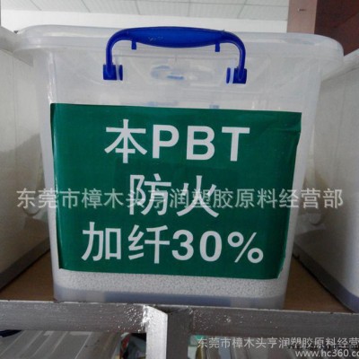 PBT/臺灣南亞/1410G6/加纖PBT/加纖30%/加纖