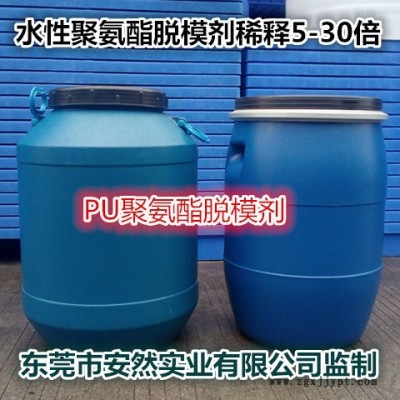 不得了品牌水性脫模劑型號BDL-3388 脫模劑 EVA脫模劑 鞋底脫模劑 橡膠脫模劑 發(fā)泡脫模劑 輪胎脫模劑 隔離劑