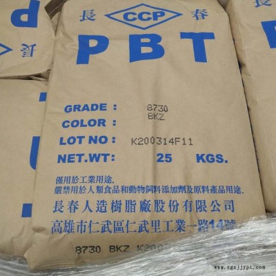 PBT 漳州長春 4130-200K 阻燃V0 增強級 耐高溫 連接器 擠出級 工程原料