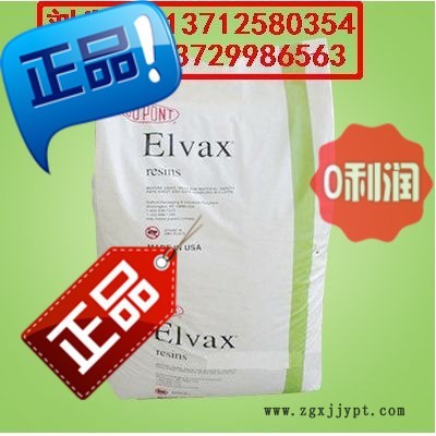 EVA/美國杜邦/40L-03電線電纜級化學穩(wěn)定性耐老化耐臭氧性耐