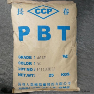 PBT 漳州長春 4130-104F 耐高溫 增強級 阻燃 玻纖增強30% 工程原料