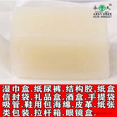 永宏 熱熔膠 EVA熱熔膠 廠家 歡迎前來(lái)洽談合作！