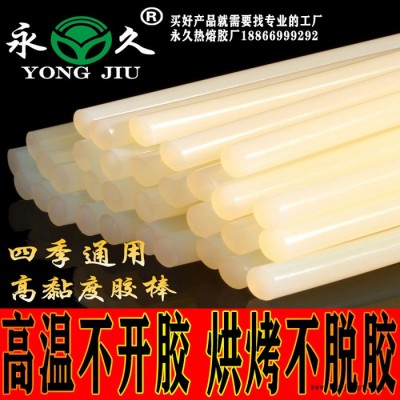 永宏 熱熔膠 EVA熱熔膠 出售 歡迎前來(lái)洽談合作！