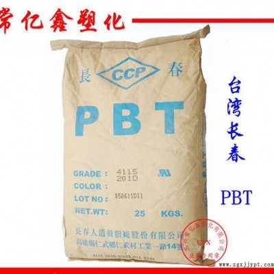 PBT 臺灣長春 4140 難燃級 玻纖40%增強 高強度