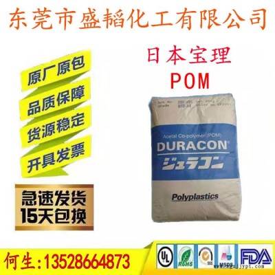 日本寶理__POM YF-20 聚甲醛__ 滑動(dòng)性  聚四氟乙烯（PTFE）20%增強(qiáng) 耐摩擦,，高耐磨損  POM聚甲醛