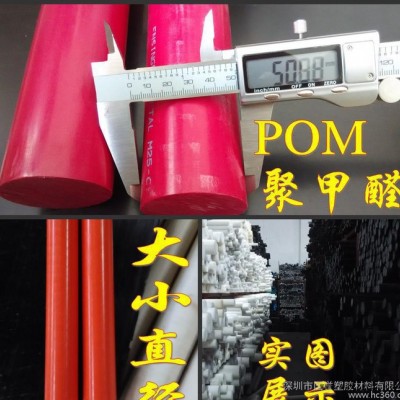 進口POM棒 藍色POM棒 綠色POM棒 紅色POM棒 蓋爾