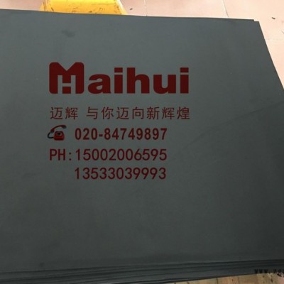 廣州防火EVA，EVA環(huán)保卷材