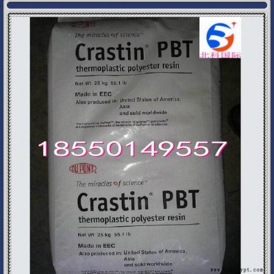 耐水解高流動耐高溫增強注塑級原料PBT/美國杜邦/HR533
