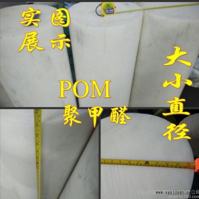 紅色POM棒 進口紅色POM棒 藍色POM棒 黑色POM棒*