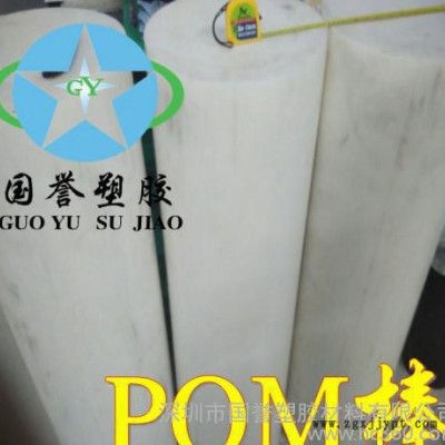 進口橙色POM棒 黑色POM棒 紅色POM棒 聚甲醛棒 賽鋼