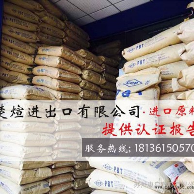 PBT/臺灣長春/4815BK 耐磨 增強級 阻燃級 耐高溫 耐候 注塑級